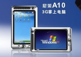 香港尼采電腦公司熱銷產(chǎn)品 尼采A10升級(jí)版A118，引領(lǐng)高效辦公新潮流